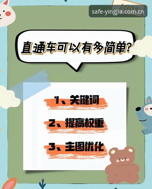 盈嘉体育官网直通车 3个步骤找到盈嘉体育官网直通车,新手也能秒上手